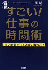 認知科学選書 1−24 全24冊-