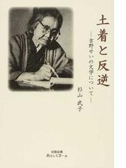 出版企画あさんてさーなの書籍一覧 - honto