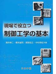 イラストで学ぶディープラーニング 改訂第２版の通販 山下隆義 紙の本 Honto本の通販ストア
