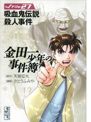 マンガ日本の古典 ２ 落窪物語の通販 花村 えい子 中公文庫 紙の本 Honto本の通販ストア