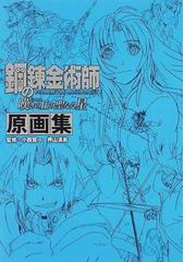 押山 清高の書籍一覧 Honto
