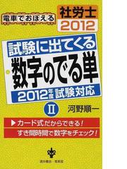 酒井書店・育英堂の書籍一覧 - honto