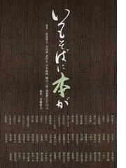 読書のすすめの通販/上山 陸三 - 紙の本：honto本の通販ストア