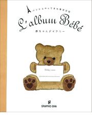 あなたにもできる自然出産 夫婦で読むお産の知識の通販/さかの まこと