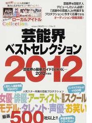 オリコン・エンタテインメントの書籍一覧 - honto