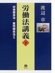 渡辺 章の書籍一覧 - honto