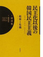 浅羽 祐樹の書籍一覧 Honto