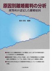 富永 忠祐の書籍一覧 - honto