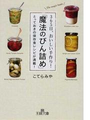 本当は怖い世界史 いつの世も人間は変わらないの通販 堀江宏樹 王様文庫 紙の本 Honto本の通販ストア