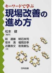 坂本 清の書籍一覧 - honto