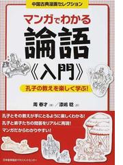 周 春才の書籍一覧 - honto