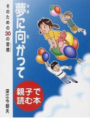 深江 今朝夫の書籍一覧 - honto