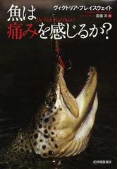 共食いの博物誌 動物から人間までの通販 ビル シャット 藤井 美佐子 ヒストリカル スタディーズ 紙の本 Honto本の通販ストア