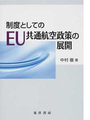 中村 徹の書籍一覧 - honto