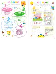 かわいい壁面プチ 年齢別子どもと作れる壁面・月の製作アイディア