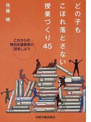 佐藤 暁の書籍一覧 - honto