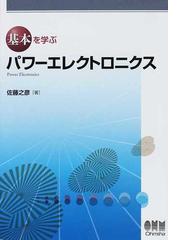 シリーズ：結晶成長のダイナミクス ４巻 エピタキシャル成長の 