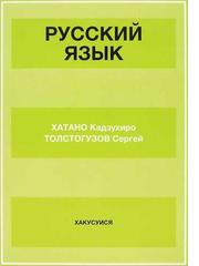 ロシア語のかたち 新版の通販 黒田 龍之助 紙の本 Honto本の通販ストア