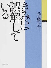 逆説の世界史 １ 古代エジプトと中華帝国の興廃の通販 井沢元彦 小学館文庫 紙の本 Honto本の通販ストア