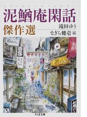 滝田 ゆうの書籍一覧 - honto