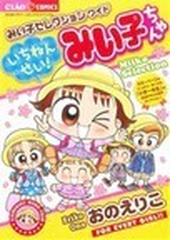 おの えりこの書籍一覧 Honto