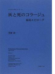 在庫 ヤフオク! - 貴重 津軽のやわら「本覚克己流を読む」太田尚充