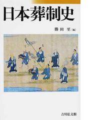 火あぶりにされたサンタクロースの通販 クロード レヴィ ストロース 中沢新一 紙の本 Honto本の通販ストア