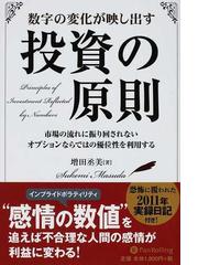 増田 丞美の書籍一覧 Honto