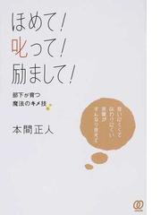 本間 正人の書籍一覧 - honto