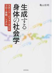 亀山 佳明の書籍一覧 - honto