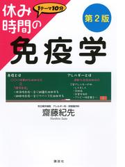 講談社サイエンティフィクの書籍一覧 - honto