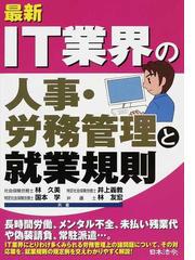 井上 義教の書籍一覧 - honto