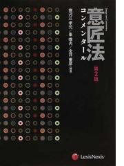 峯 唯夫の書籍一覧 - honto