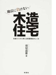 羽切 道雄の書籍一覧 - honto