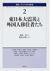 鈴木 江理子の書籍一覧 - honto