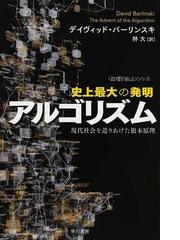 やさしいＥｍａｃｓ‐Ｌｉｓｐ講座 改訂版の通販/広瀬 雄二 - 紙