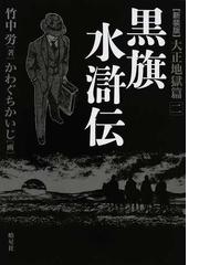 オンラインショッピング 呼び屋 その生態と興亡 竹中労著 - dabihotel.com