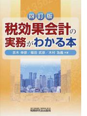 吉木 伸彦の書籍一覧 - honto