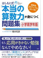 橋本 和彦の書籍一覧 - honto