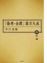 中川 良隆の書籍一覧 - honto