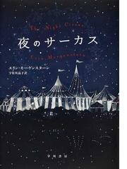 追憶の烏の通販 阿部 智里 小説 Honto本の通販ストア