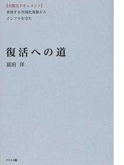 冨田 洋の書籍一覧 - honto