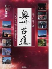 京都子育てさんぽの通販 久保田 順子 コミック Honto本の通販ストア