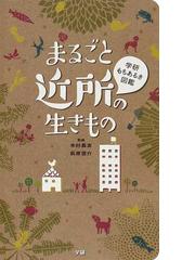 木村 義志の書籍一覧 - honto