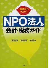 寺内 正幸の書籍一覧 - honto