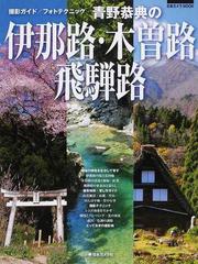 青野 恭典の書籍一覧 - honto