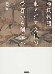 日向 一雅の書籍一覧 - honto