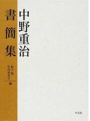 竹内 栄美子の書籍一覧 - honto