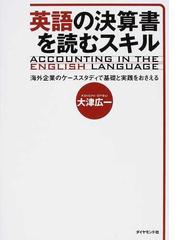 お得超特価 【中古】はじめての科学英語論文 /丸善出版/ロバート・A ...