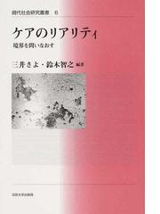 鈴木 智之の書籍一覧 Honto